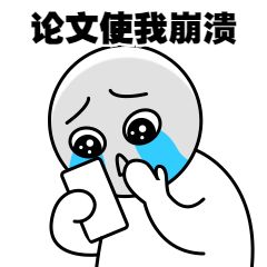 论文写作注意事项!