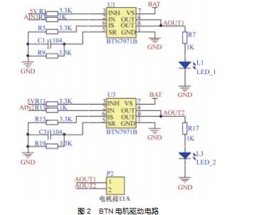 地下道勘测机器人的设计与制作论文