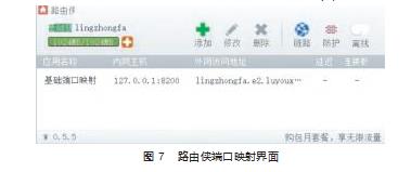 地下道勘测机器人的设计与制作论文