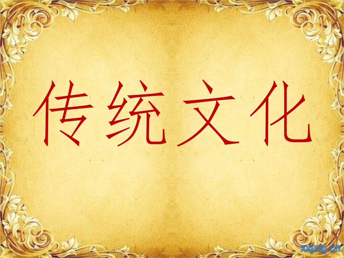 “互联网 +”视角下初中语文教学中传统文化的渗透论文