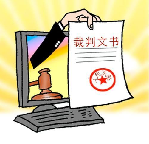 法律推理在民事裁判文书中的运用论文