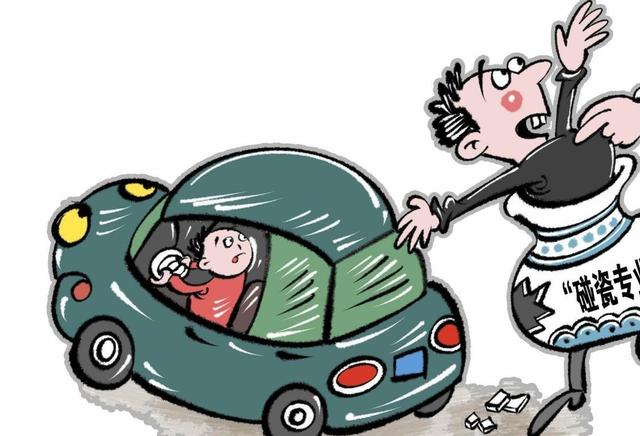 关于“碰瓷”行为的法律思考论文