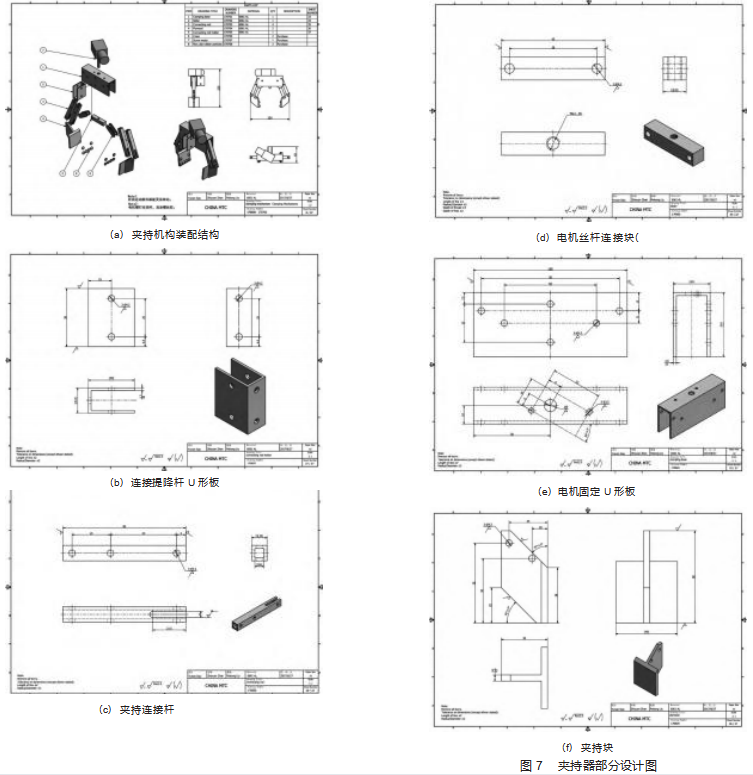 基于电池供电的便携式救援车的设计论文