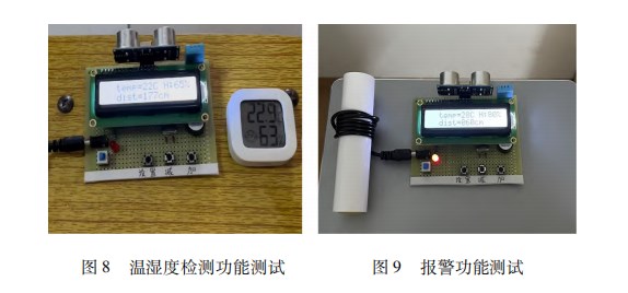 基于单片机的超声波测距仪设计开发论文