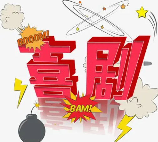 王尔德唯美主义文艺观在喜剧中的体现论文