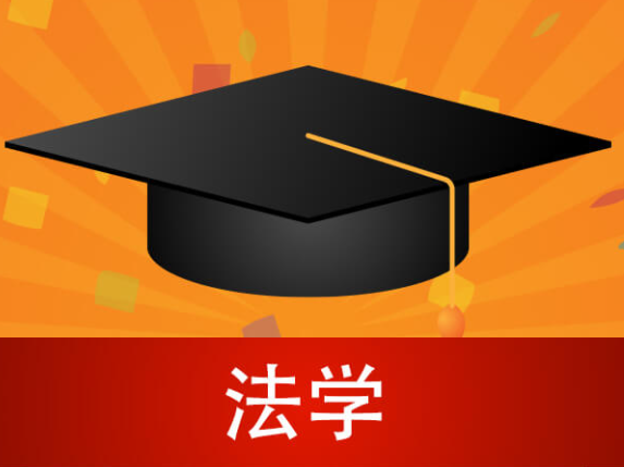 法学论文的写作思路和框架！