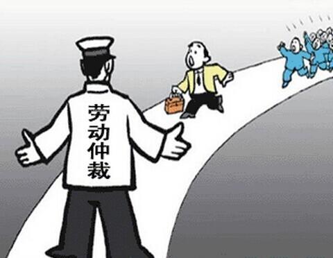 劳动争议仲裁与诉讼衔接机制完善的优化方式思考论文