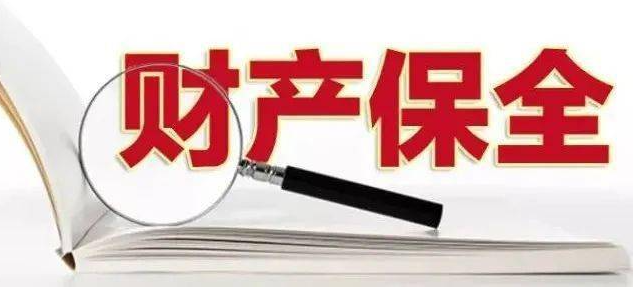 民事诉讼中滥用诉权的认定——以上海某公司诉温州某公司、王某某因申请诉中财产保全损害责任纠纷一案为视角论文