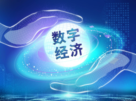 数字经济背景下个人金融数据保护面临的风险和应对论文