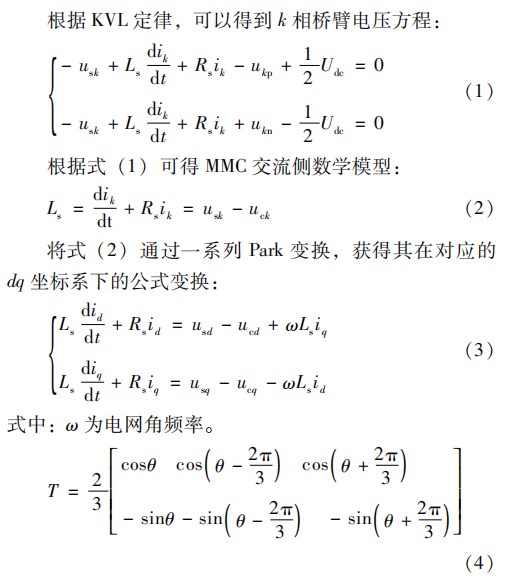基于 ＭＭＣ－ＨＶＤＣ 的井下直流输电换流站设计论文
