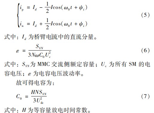 基于 ＭＭＣ－ＨＶＤＣ 的井下直流输电换流站设计论文
