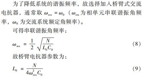 基于 ＭＭＣ－ＨＶＤＣ 的井下直流输电换流站设计论文