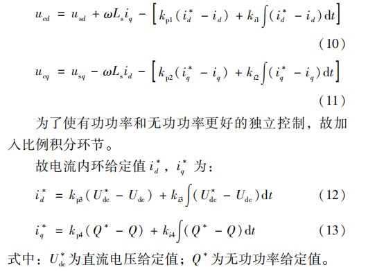 基于 ＭＭＣ－ＨＶＤＣ 的井下直流输电换流站设计论文