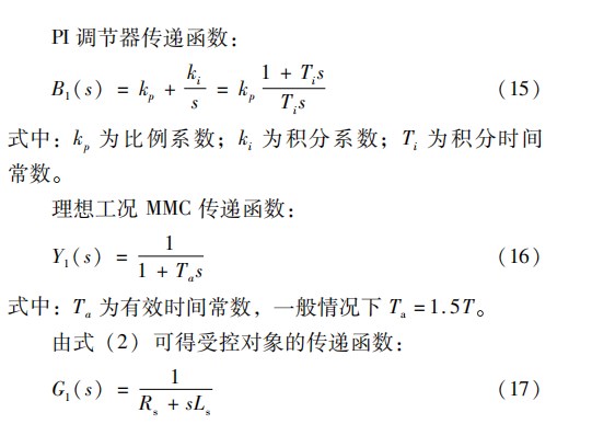 基于 ＭＭＣ－ＨＶＤＣ 的井下直流输电换流站设计论文