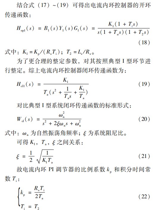 基于 ＭＭＣ－ＨＶＤＣ 的井下直流输电换流站设计论文