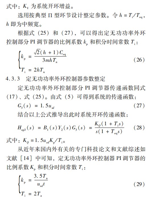 基于 ＭＭＣ－ＨＶＤＣ 的井下直流输电换流站设计论文