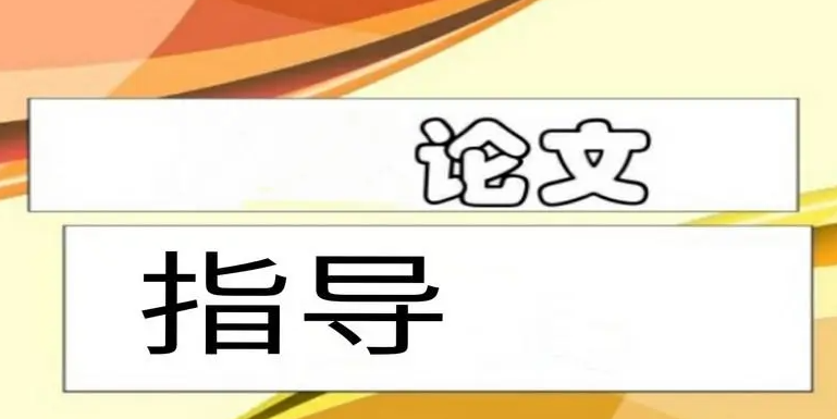 论文怎样引用才不会查重？