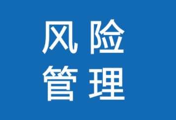 国有企业提升风险管理能力的有效措施探讨论文