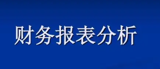 企业财务管控系统应用环境下报表编制及分析的优化路径探讨——以新会发电公司蓝科报表系统为例论文