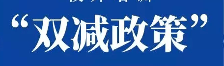“双减”背景下的初中语文名著导读作业设计研究