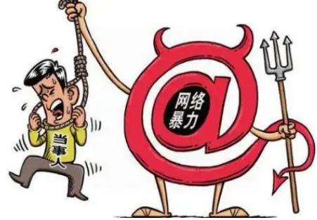 网络舆论暴力刑法规制与对策完善论文