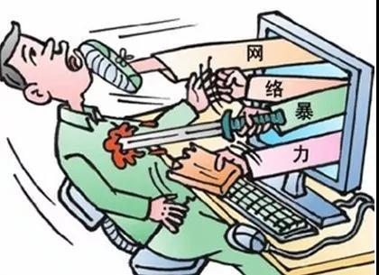 网络舆论暴力刑法规制与对策完善论文