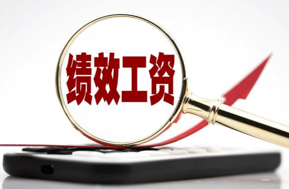 浅析自收自支事业单位的绩效工资分配困境及解决措施—以A事业单位为例论文