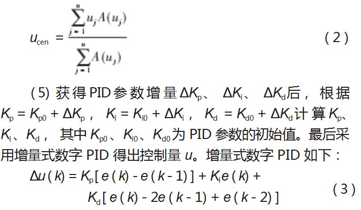 绝热层缠绕成型自动纠偏控制系统论文
