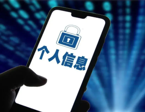 大数据时代处理个人信息的合理预期标准辨明论文