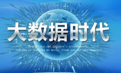 大数据时代刑事犯罪的变化趋势论文