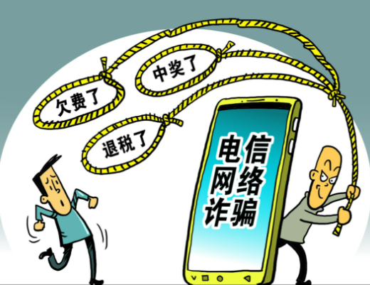 电信网络诈骗犯罪的防控路径研究论文