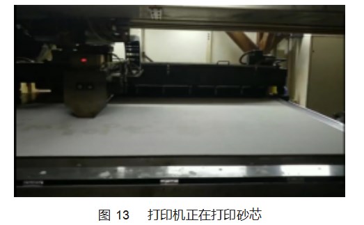 蜗壳的 3D 打印砂型铸造成形模拟及工艺研究论文