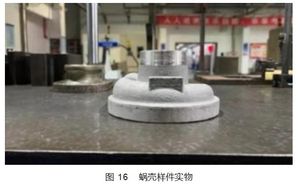蜗壳的 3D 打印砂型铸造成形模拟及工艺研究论文