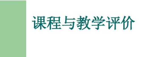 小学劳动教育课程评价的问题与对策论文