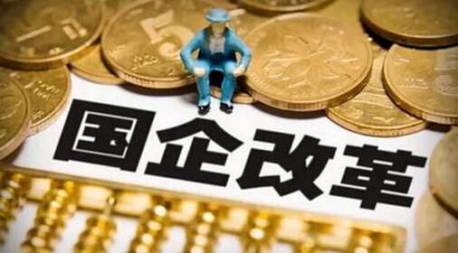 国企“三联三动”监督联动体系的构建与实施路径探讨论文