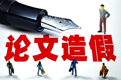 发表sci论文有数据造假的可能吗？