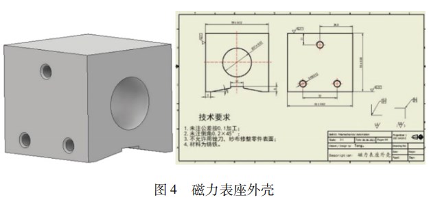 普通车床用带千分表的磁力表座装置设计论文