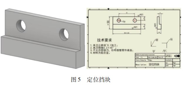 普通车床用带千分表的磁力表座装置设计论文