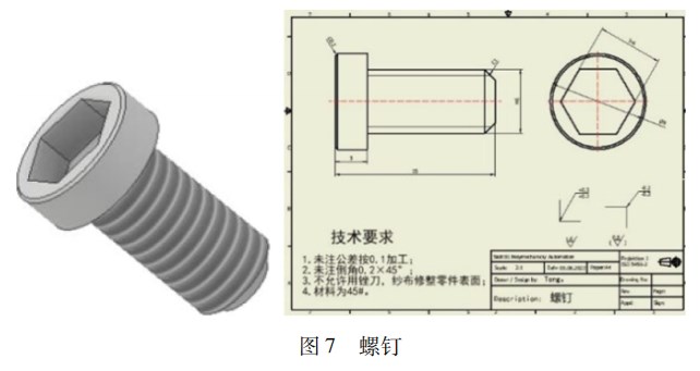 普通车床用带千分表的磁力表座装置设计论文