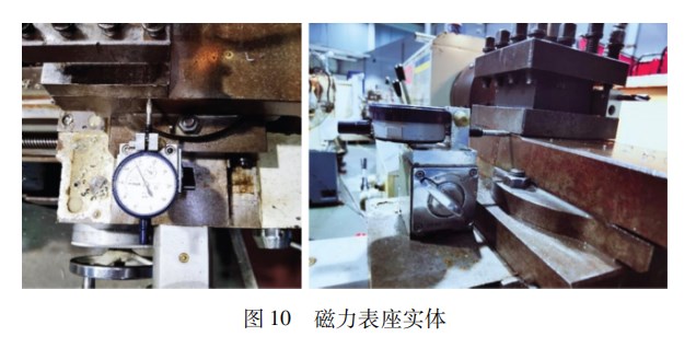 普通车床用带千分表的磁力表座装置设计论文