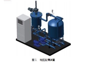 循环水水质电脱盐撬装置的研制与应用论文