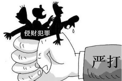 第三方支付下侵财犯罪刑事司法认定路径论文