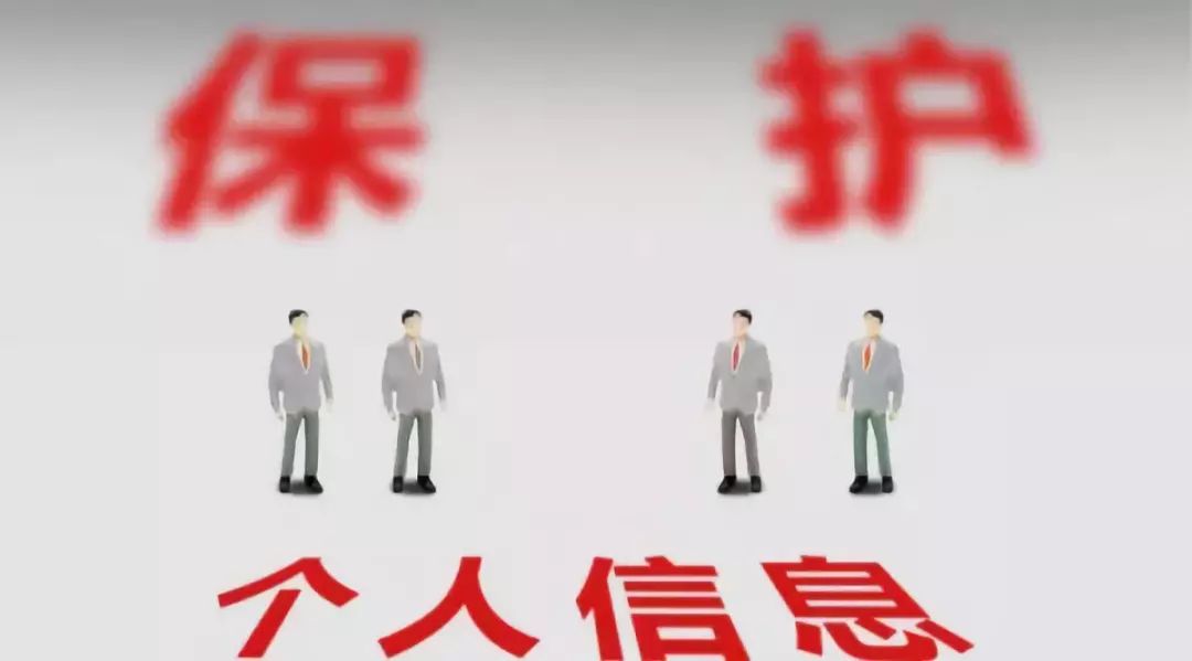 大数据背景下公民个人信息权利的民法保护规范研究论文