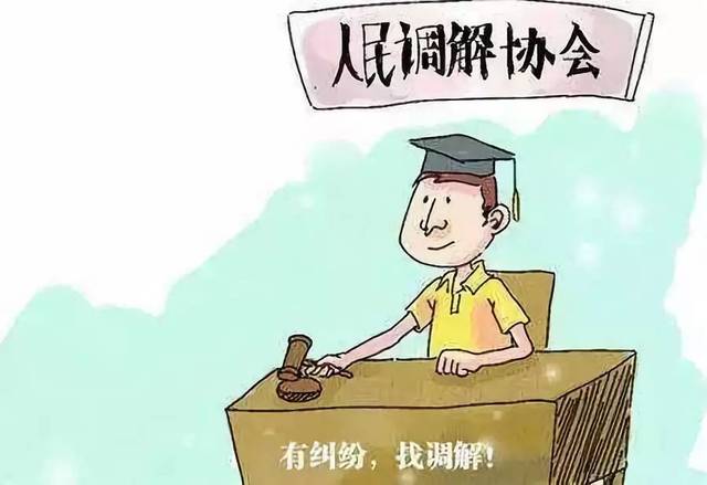 当前法院民事调解制度存在的问题及解决方案探究论文