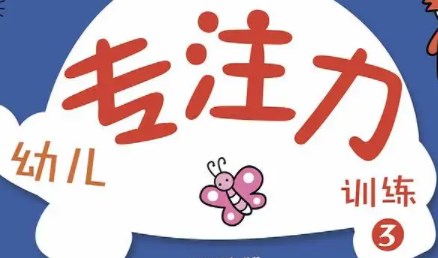 谈在美工区中促进幼儿专注力发展的策略论文