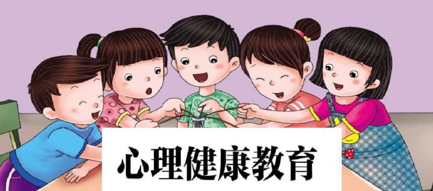 小学心理健康教育与德育的融合策略论文