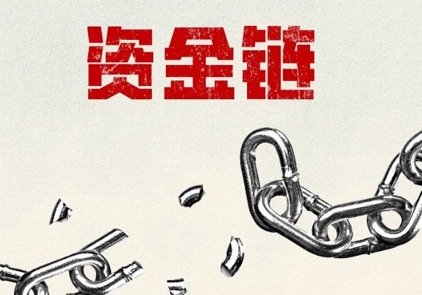 房地产企业资金管理存在的问题及完善对策探讨论文