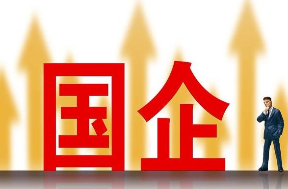 国有企业全面预算管理存在的问题及其对策探讨论文