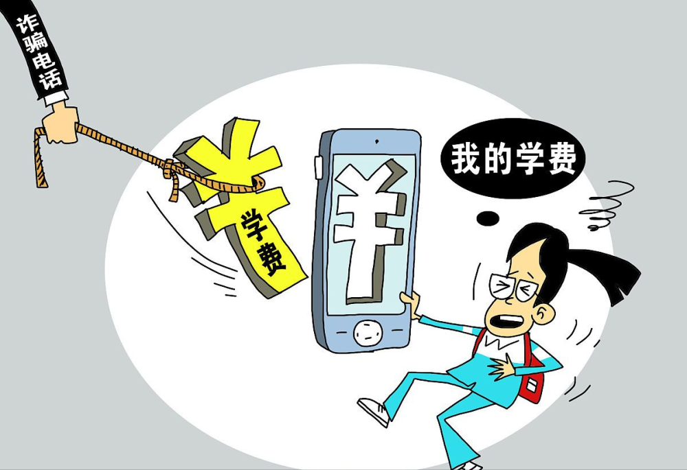 大学生受骗类型、原因、危害与对策探析论文