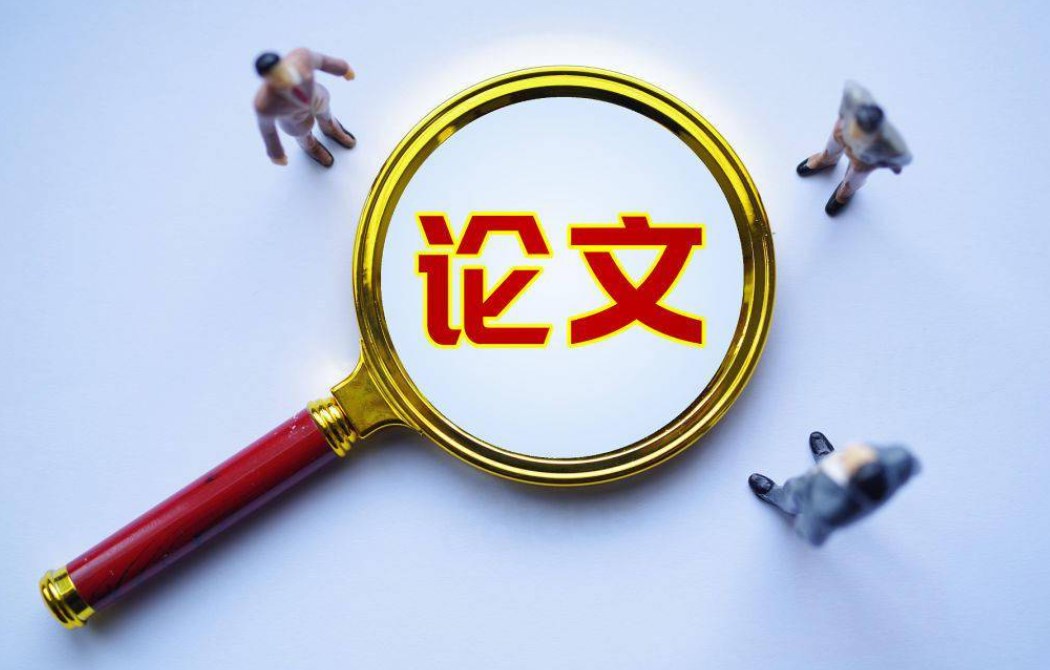 财经论文的写作形式！
